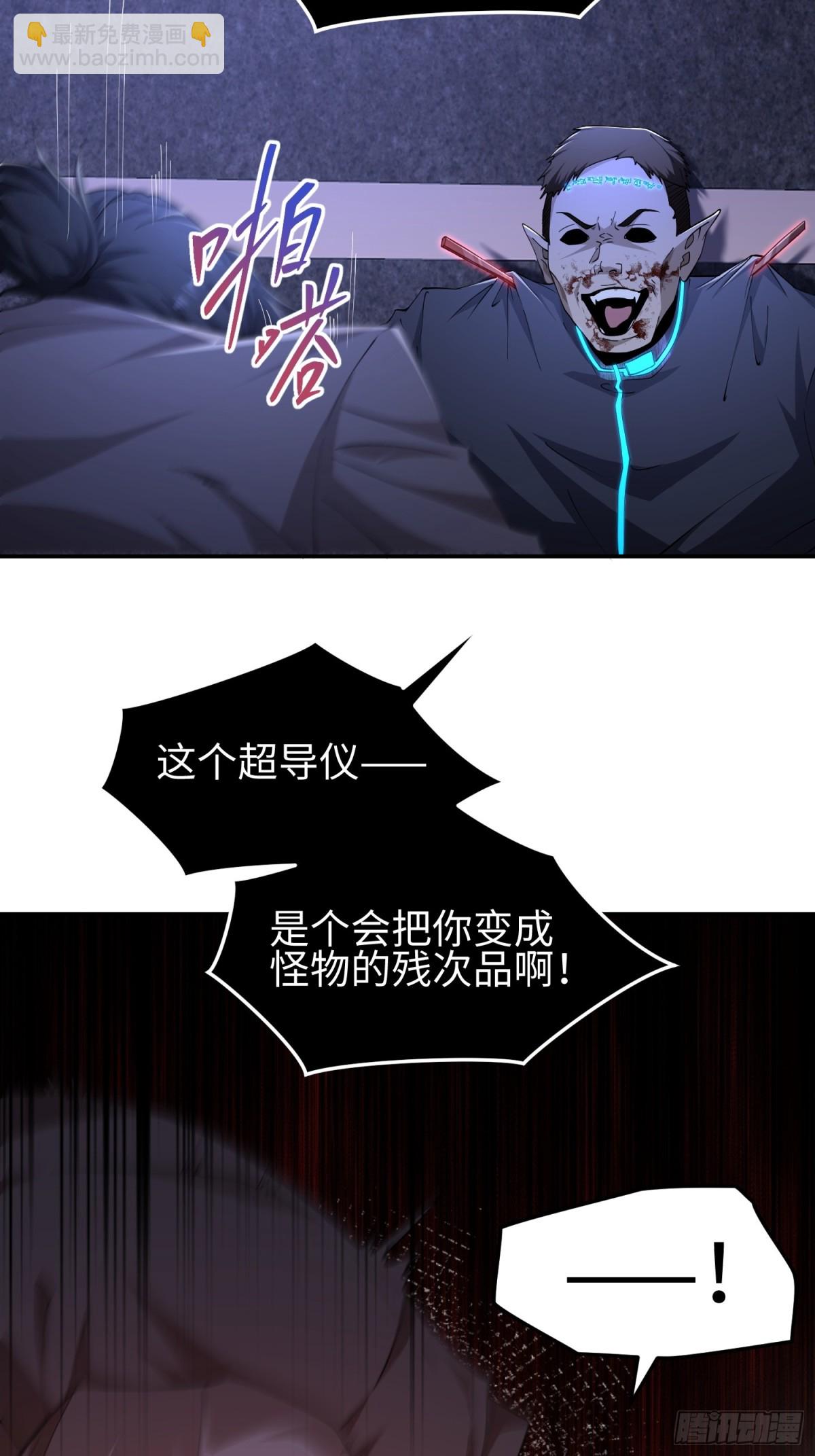 第五十三话 做恶魔也要懂礼貌(1/2)-第54话