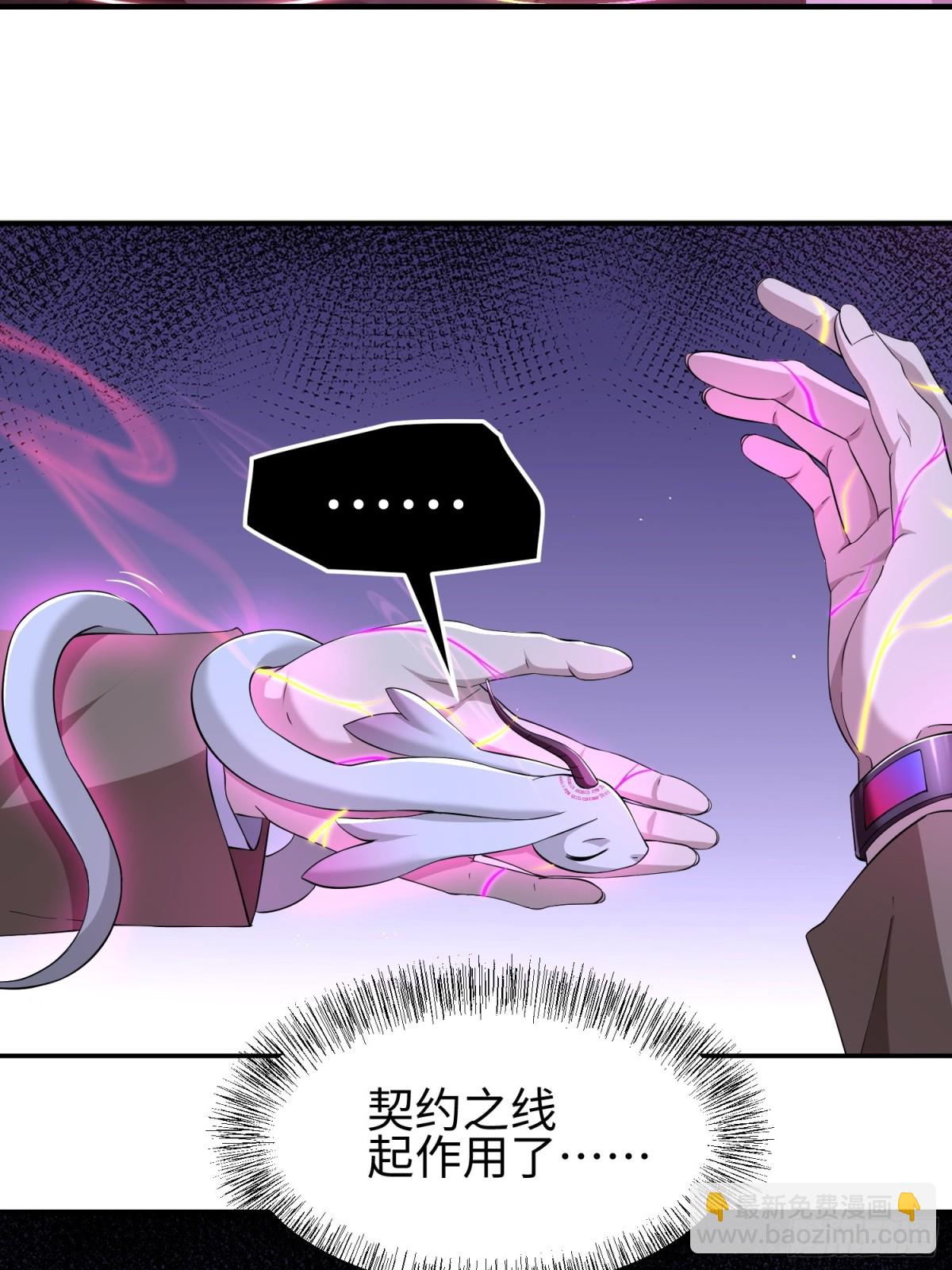 第五十三话 做恶魔也要懂礼貌(1/2)-第54话