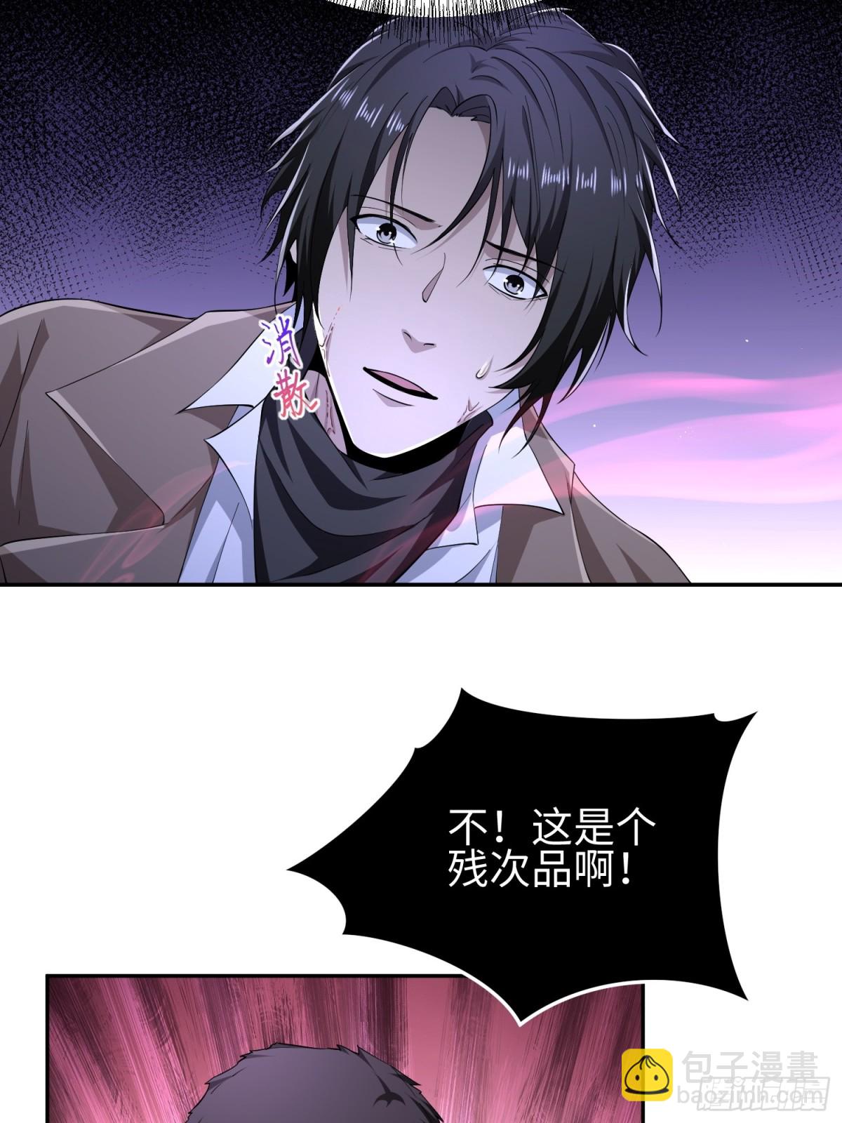 第五十三话 做恶魔也要懂礼貌(1/2)-第54话