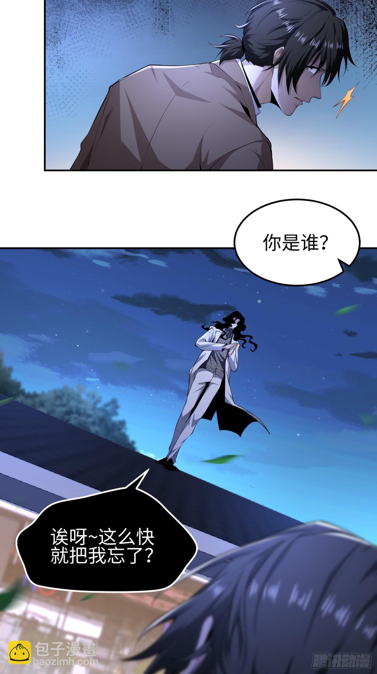 第五十三话 做恶魔也要懂礼貌(1/2)-第54话