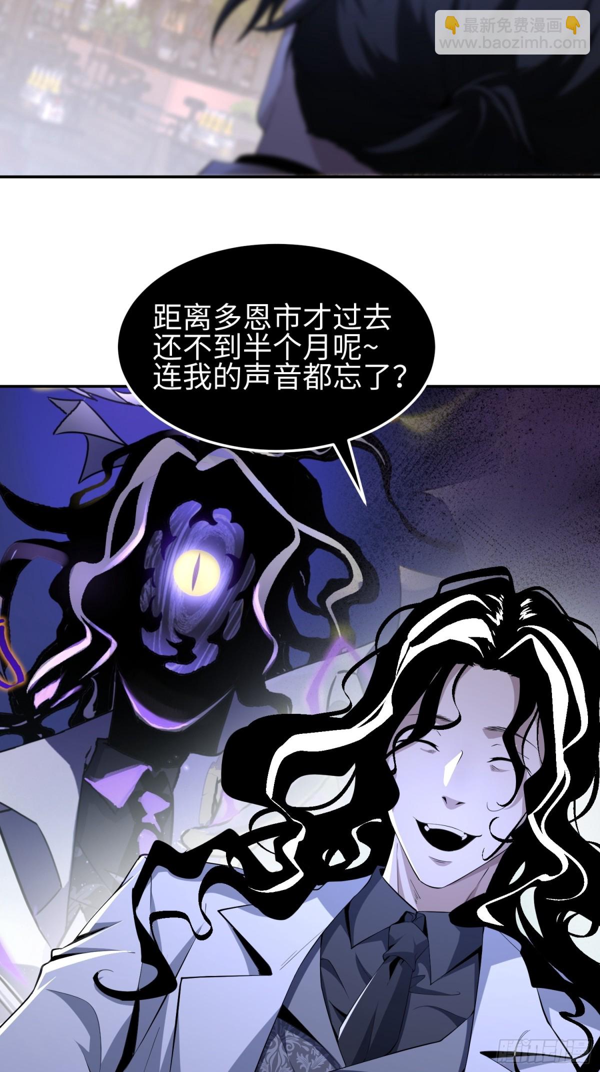 第五十三话 做恶魔也要懂礼貌(1/2)-第54话