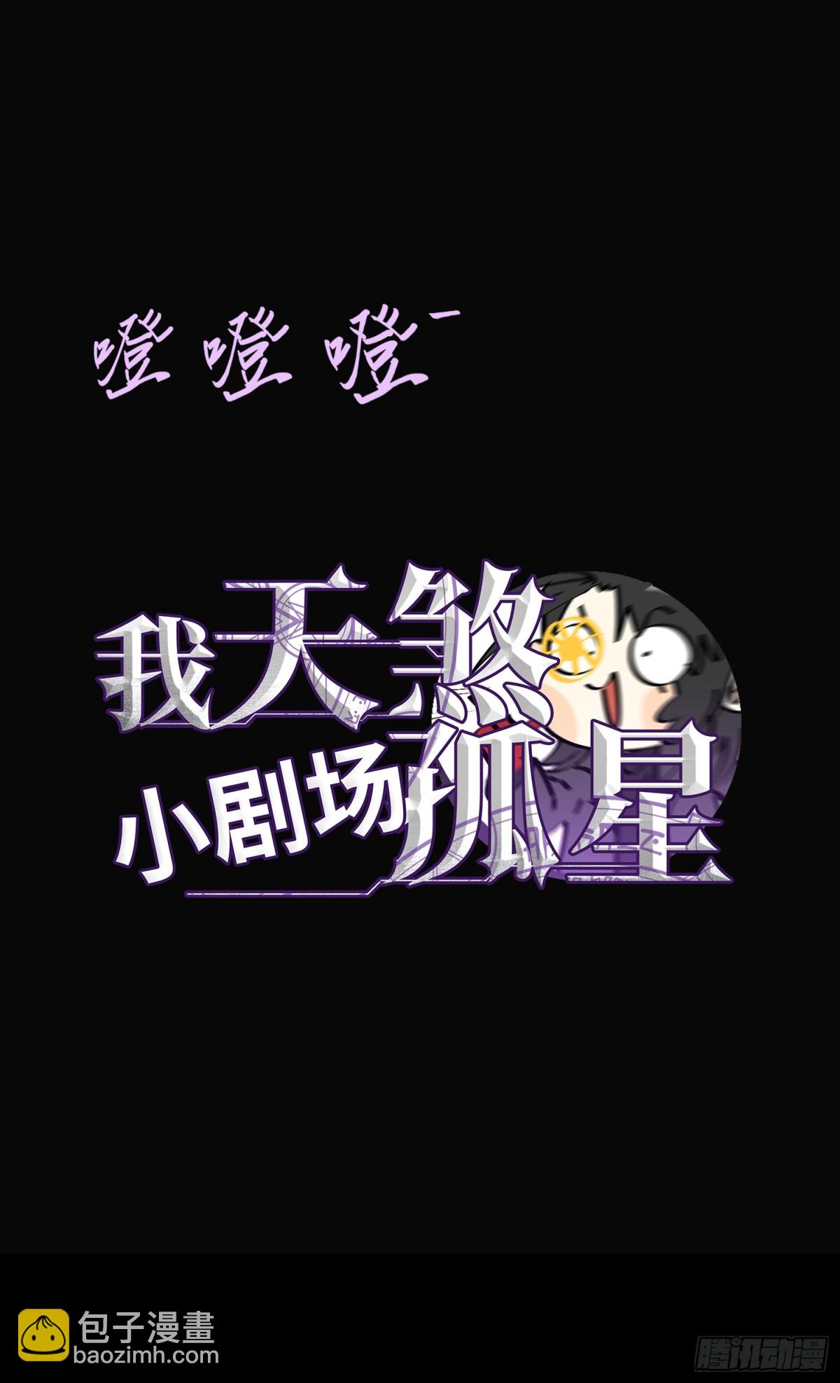 第五十三话 做恶魔也要懂礼貌(1/2)-第54话