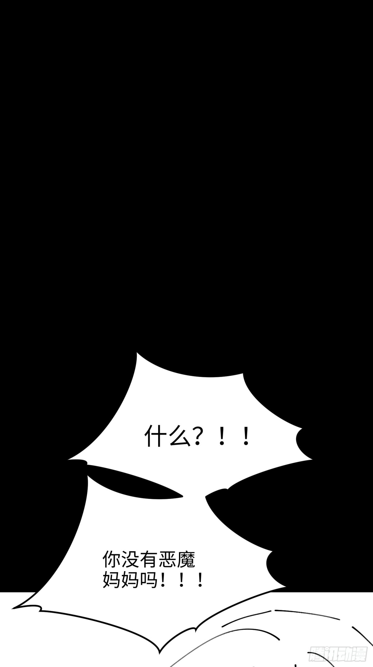 第五十三话 做恶魔也要懂礼貌(1/2)-第54话