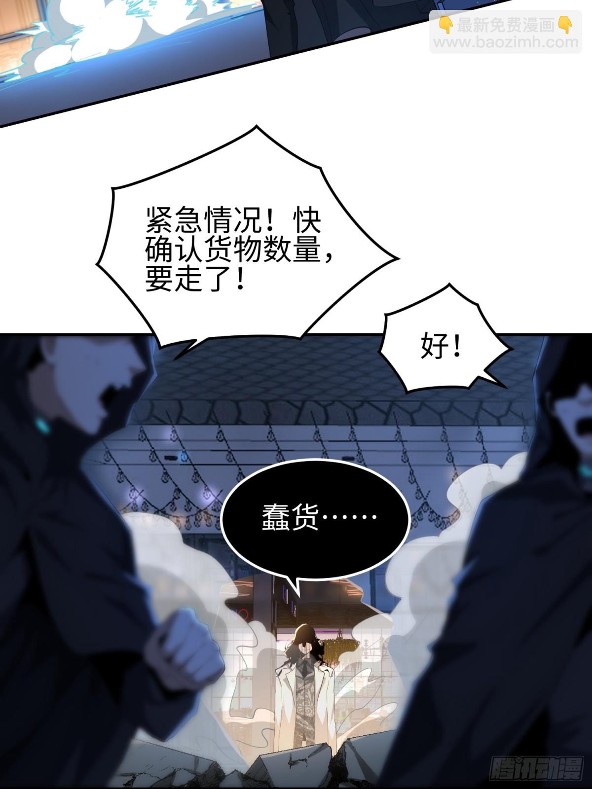 第五十三话 做恶魔也要懂礼貌(1/2)-第54话