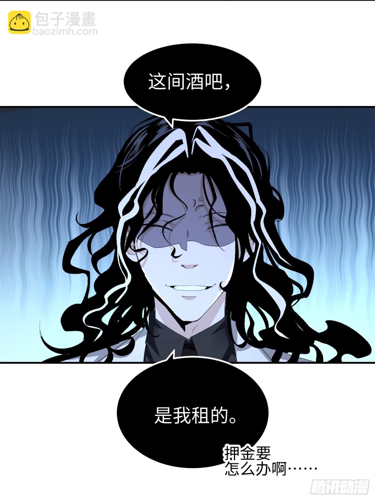 第五十三话 做恶魔也要懂礼貌(1/2)-第54话