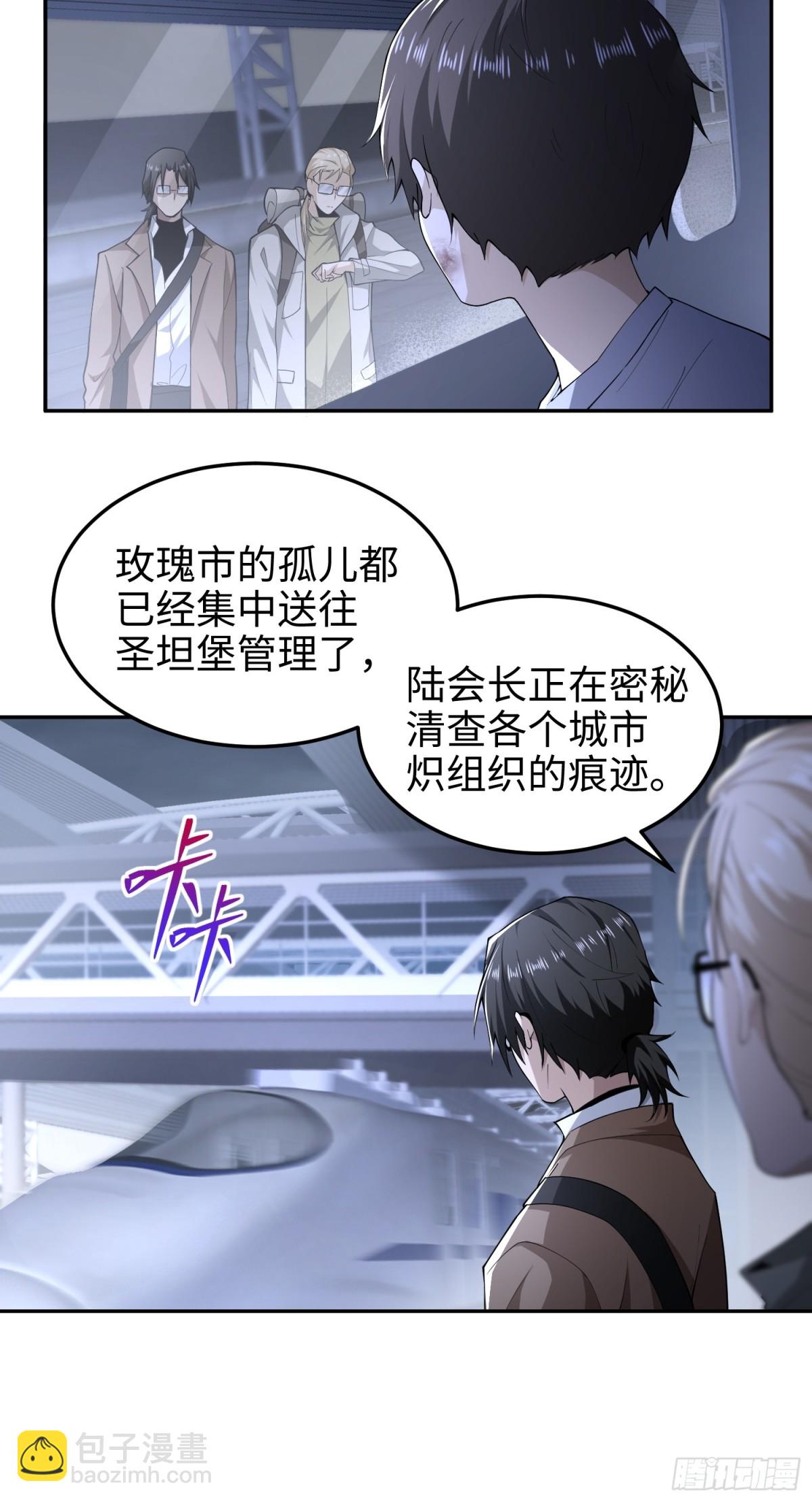 第五十五话  伊夫的礼物(1/2)-第56话