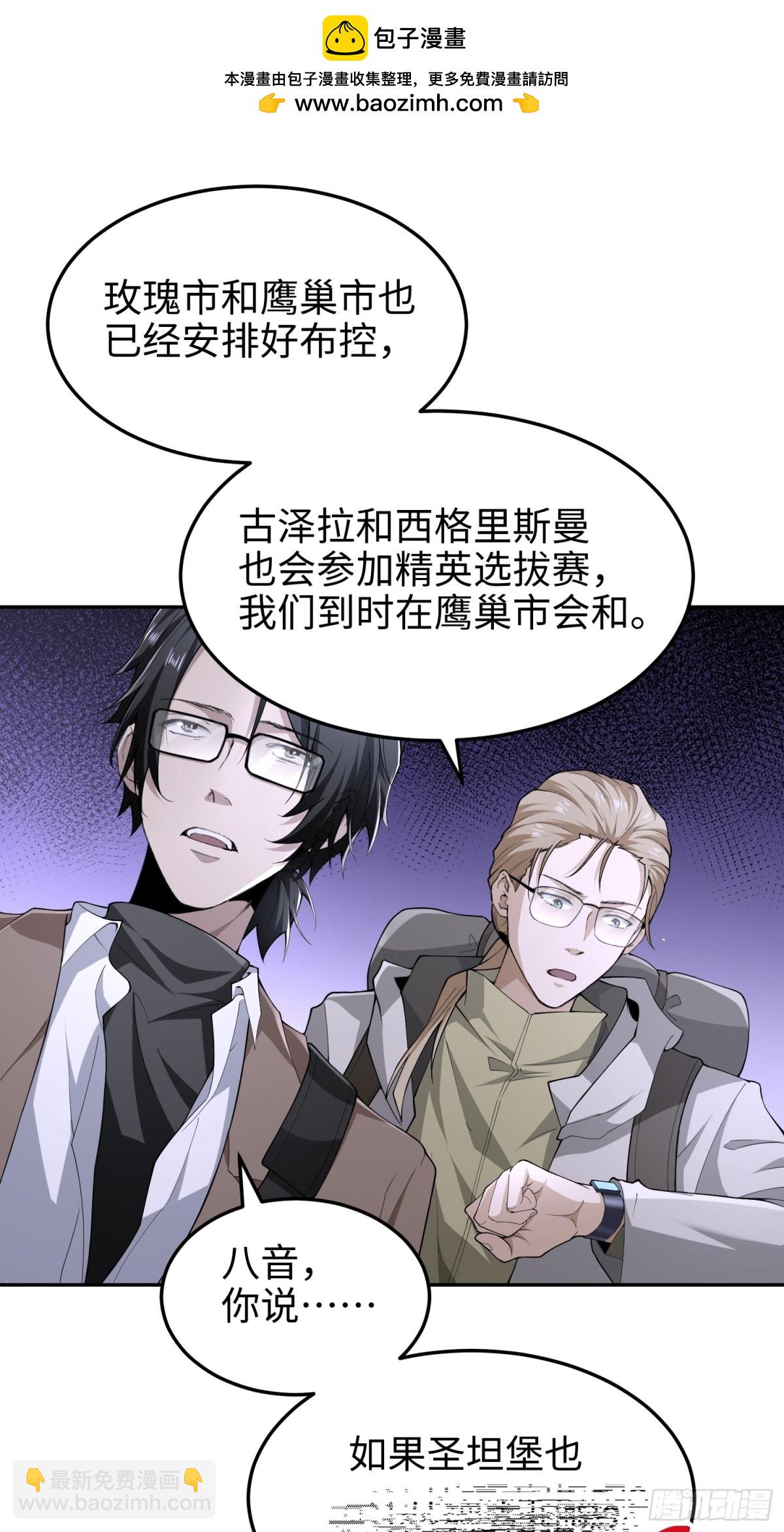 第五十五话  伊夫的礼物(1/2)-第56话