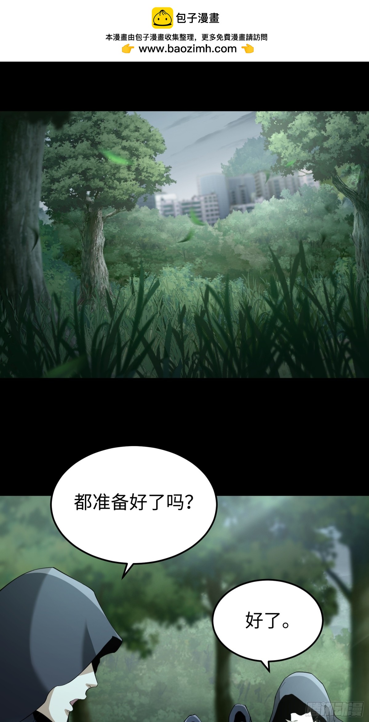 第五十五话  伊夫的礼物(1/2)-第56话