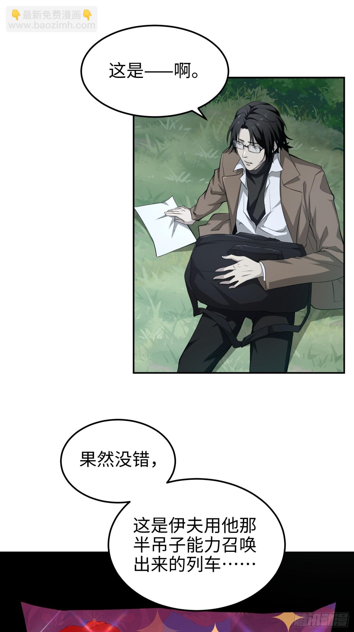 第五十五话  伊夫的礼物(1/2)-第56话