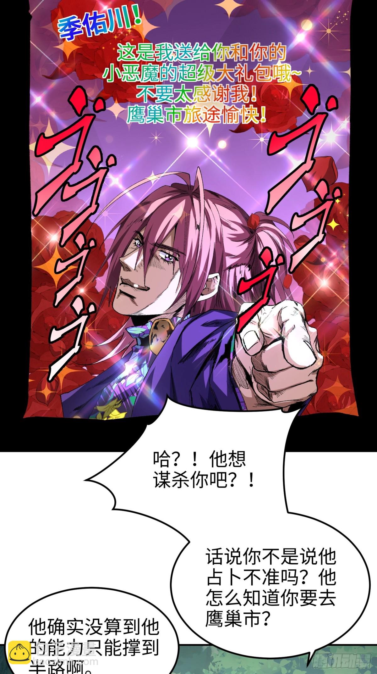 第五十五话  伊夫的礼物(1/2)-第56话
