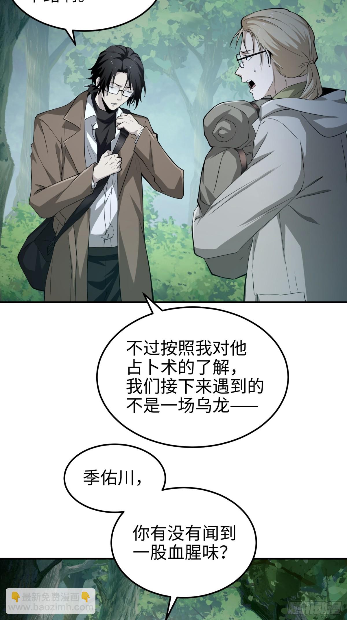 第五十五话  伊夫的礼物(1/2)-第56话