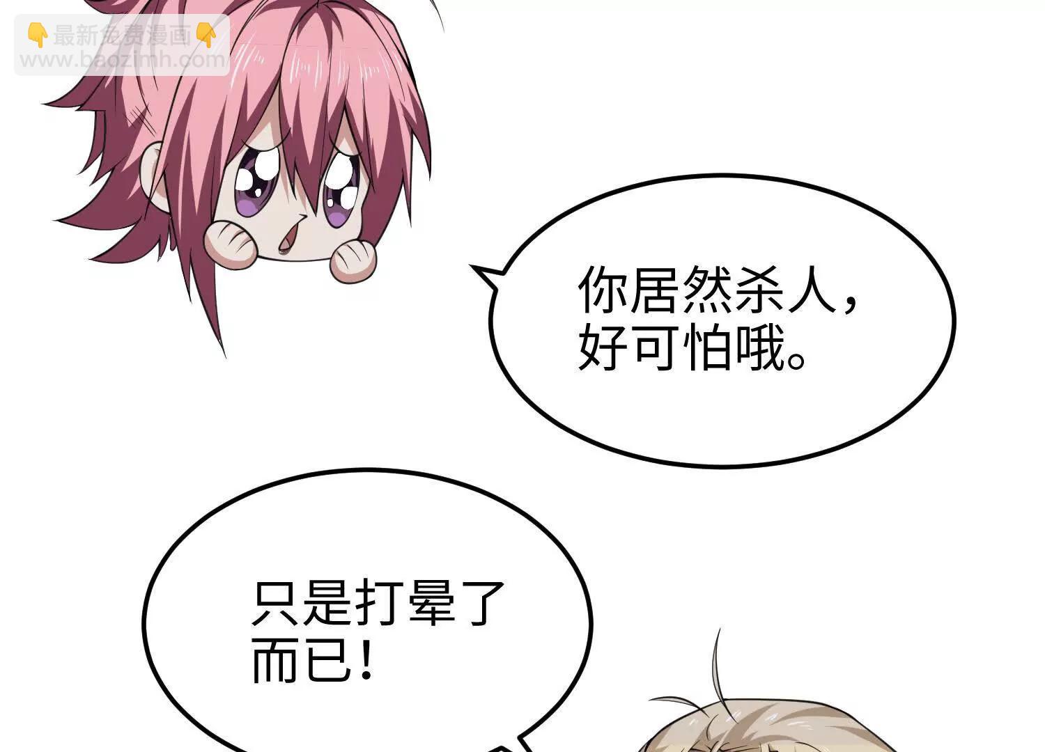第六十三话 一个惊喜(1/3)-第64话