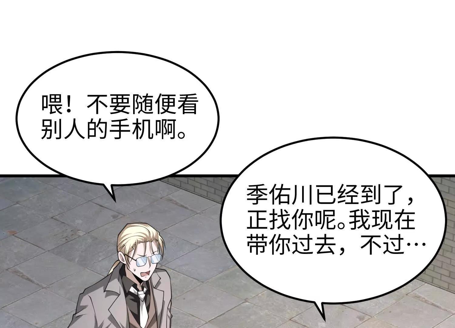 第六十三话 一个惊喜(1/3)-第64话