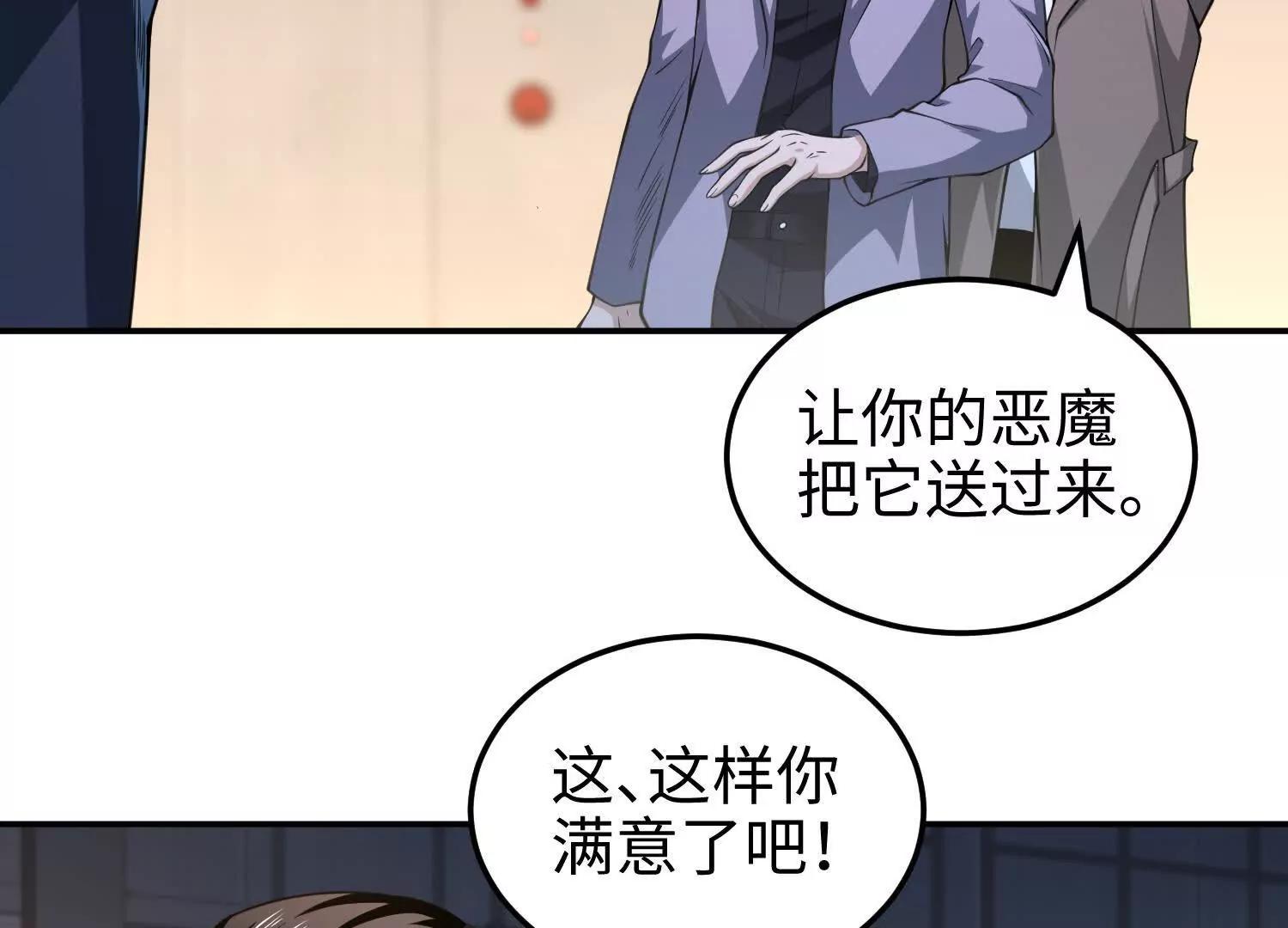 第六十五话 终极机器人(1/3)-第66话