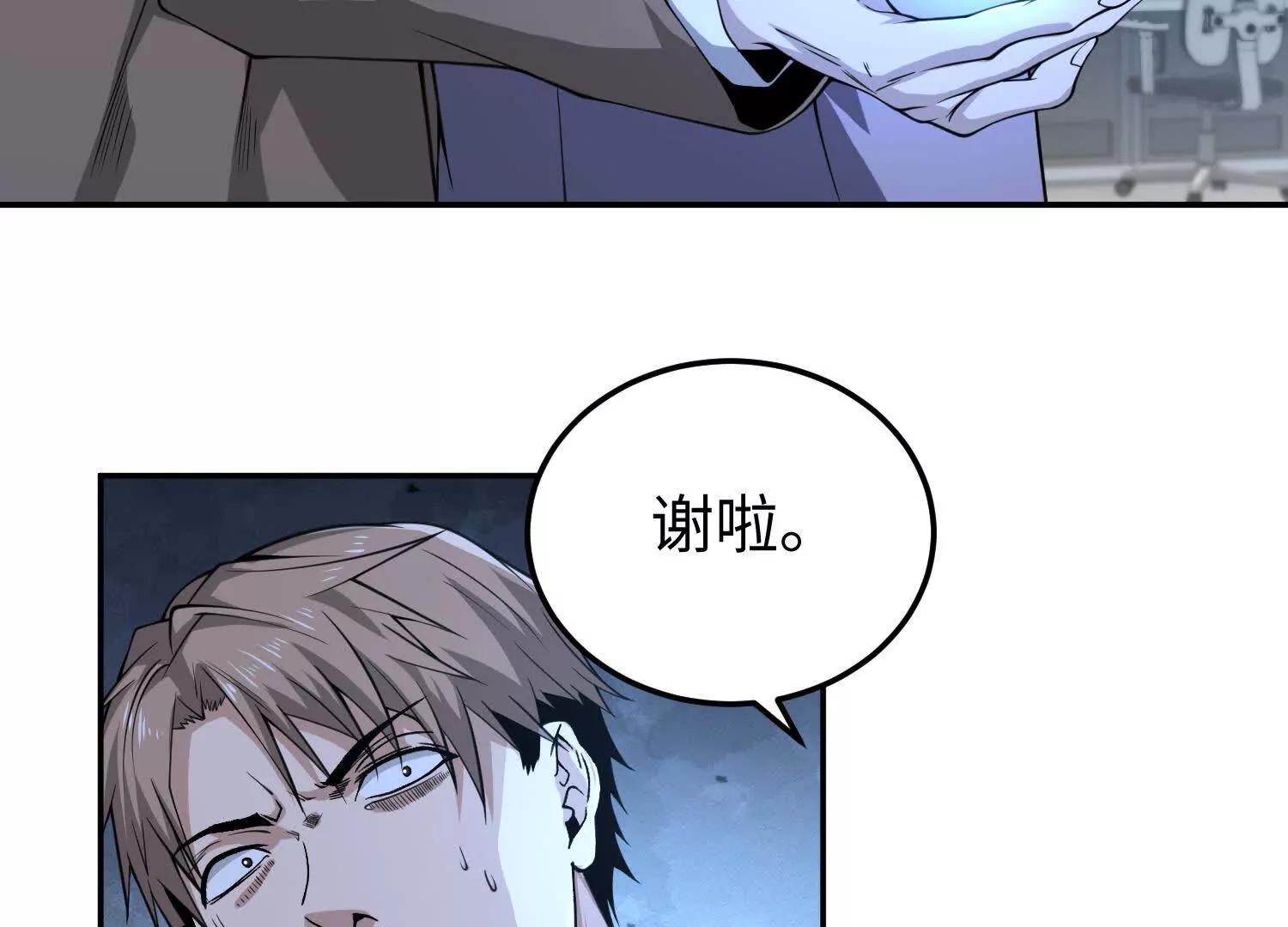 第六十五话 终极机器人(1/3)-第66话