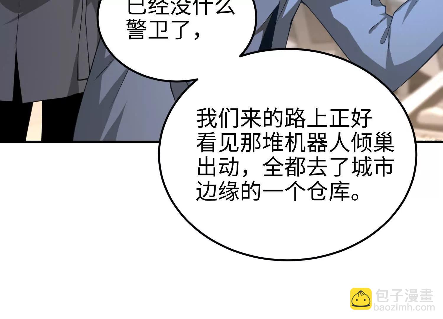 第六十五话 终极机器人(1/3)-第66话
