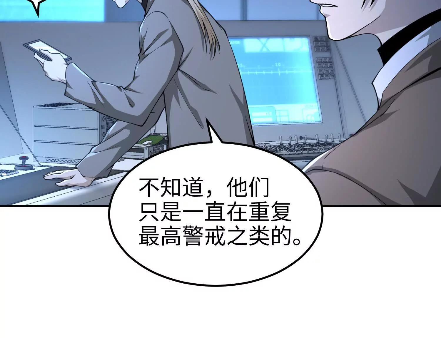 第六十五话 终极机器人(1/3)-第66话