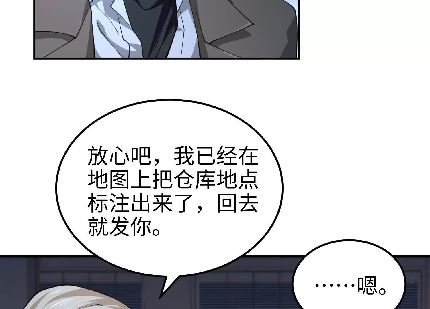 第六十五话 终极机器人(1/3)-第66话