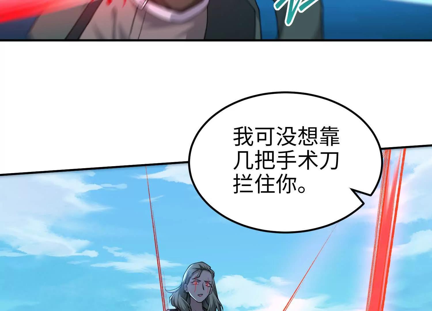 第六十七话 现场手术(1/3)-第68话
