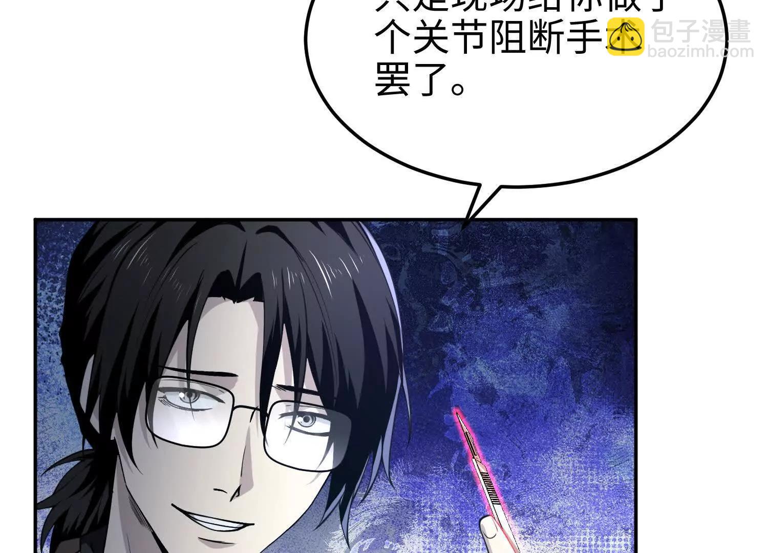 第六十七话 现场手术(1/3)-第68话
