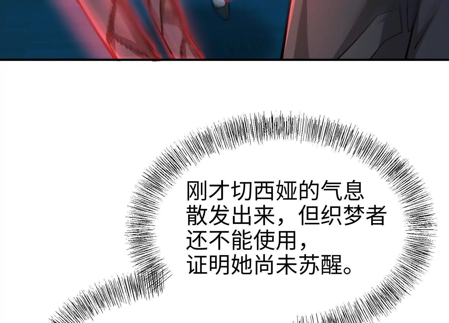 第六十七话 现场手术(1/3)-第68话