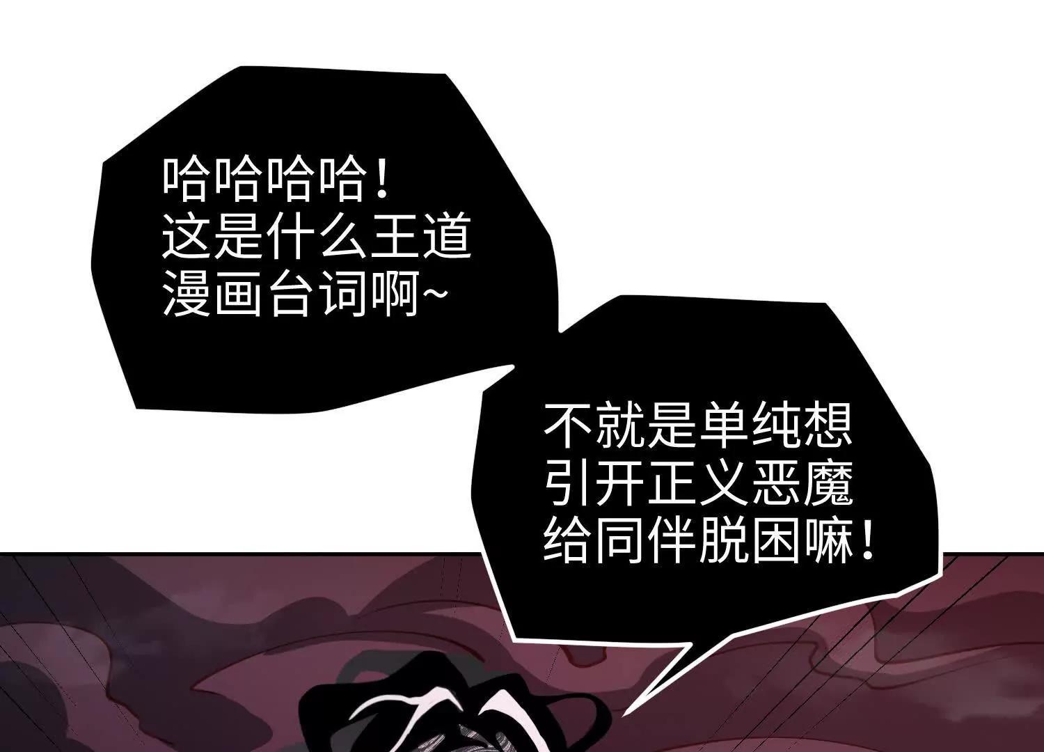 第六十九话 恶魔也有心吗(1/3)-第70话