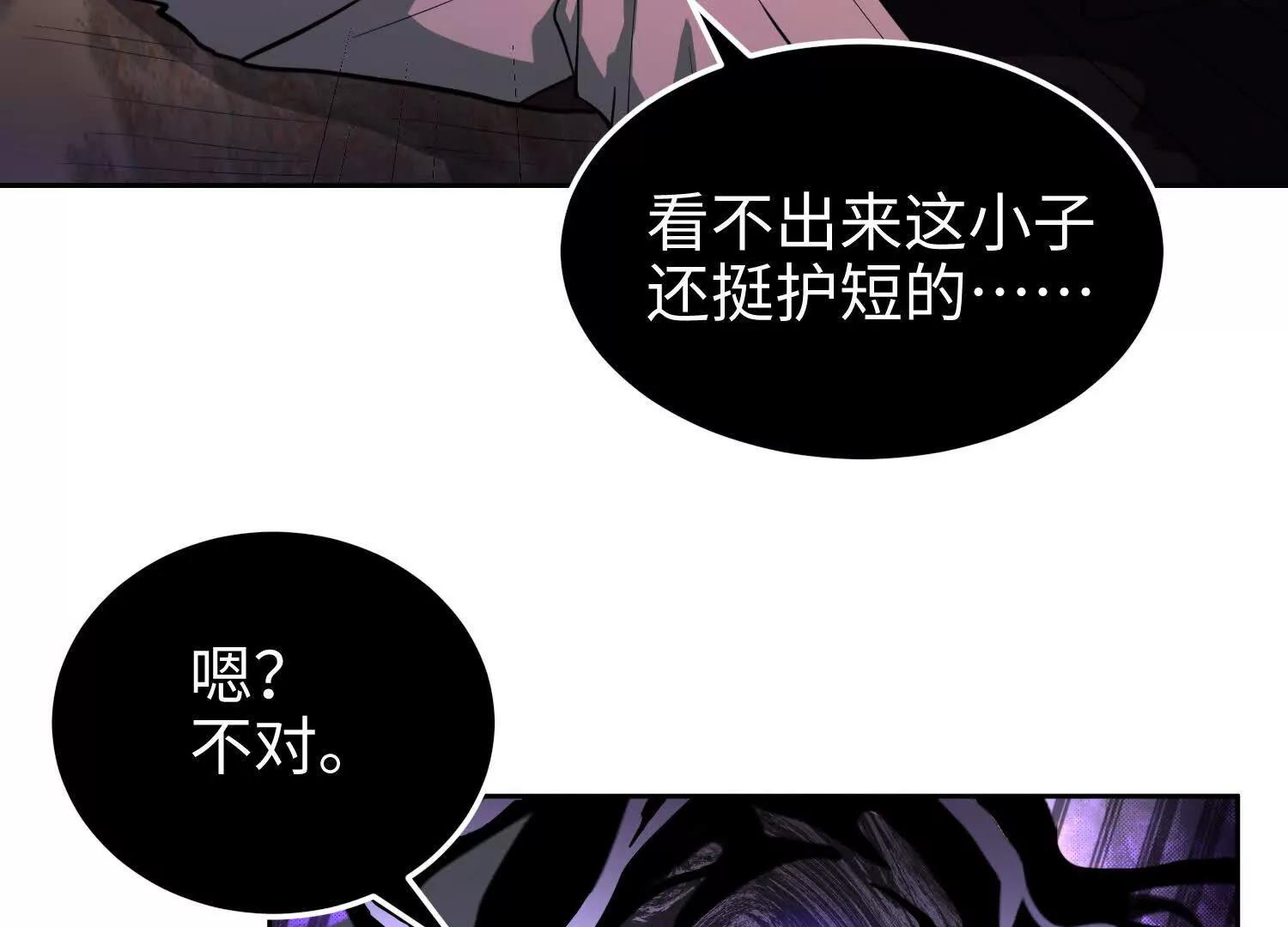 第六十九话 恶魔也有心吗(1/3)-第70话