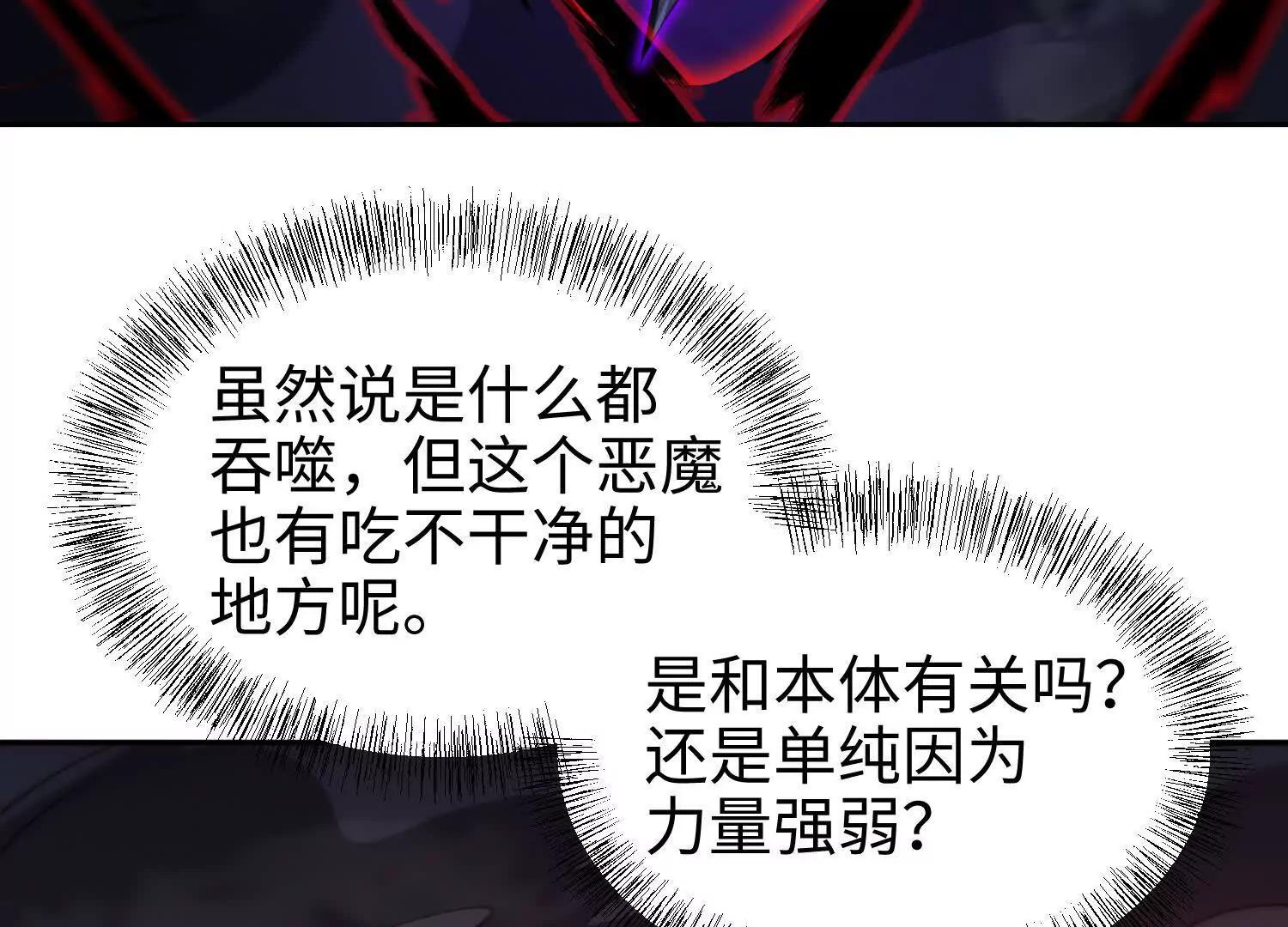 第六十九话 恶魔也有心吗(1/3)-第70话