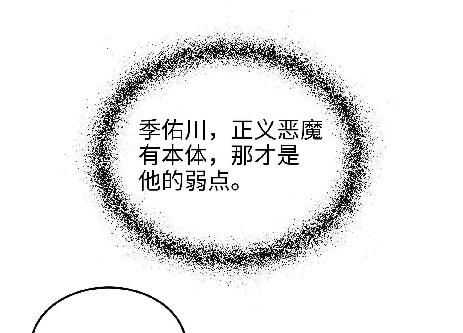 第六十九话 恶魔也有心吗(1/3)-第70话