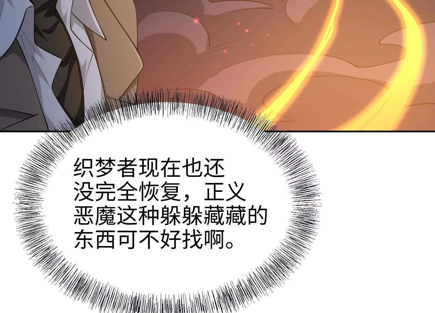 第六十九话 恶魔也有心吗(1/3)-第70话