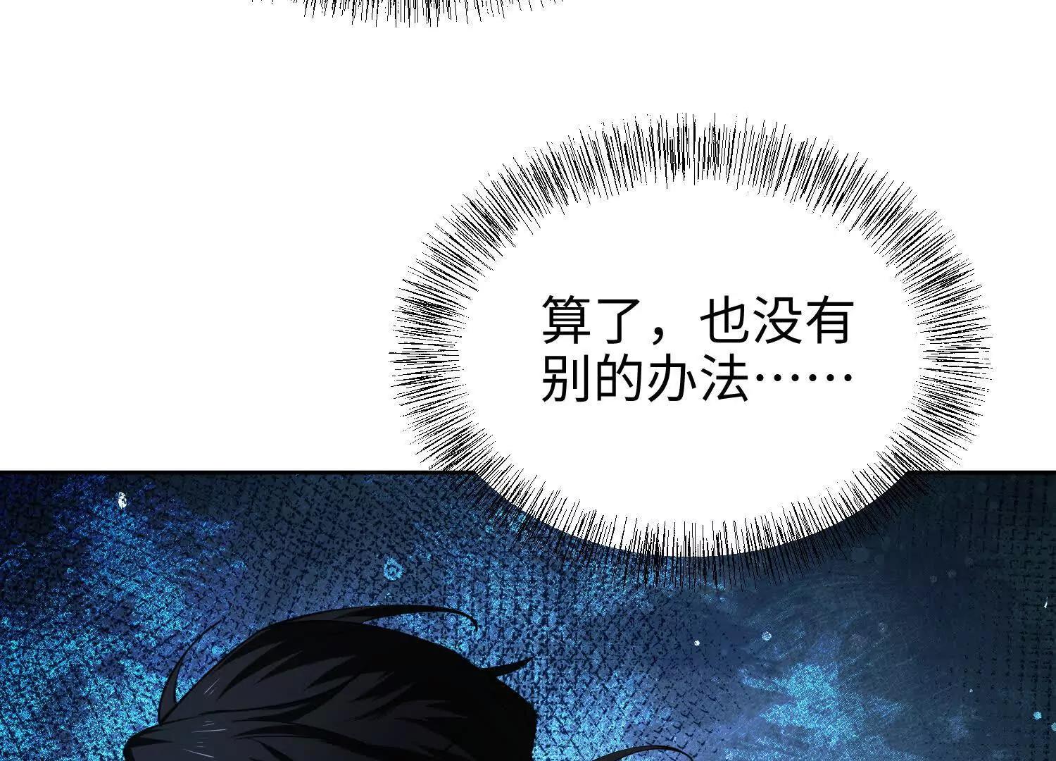 第六十九话 恶魔也有心吗(1/3)-第70话