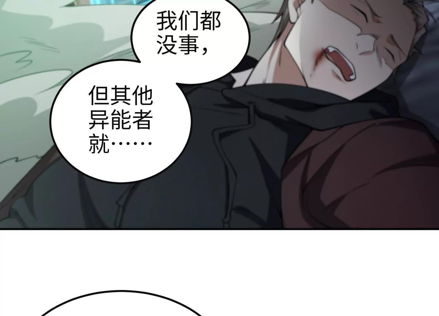 第七十一话 不败恶魔(1/4)-第72话