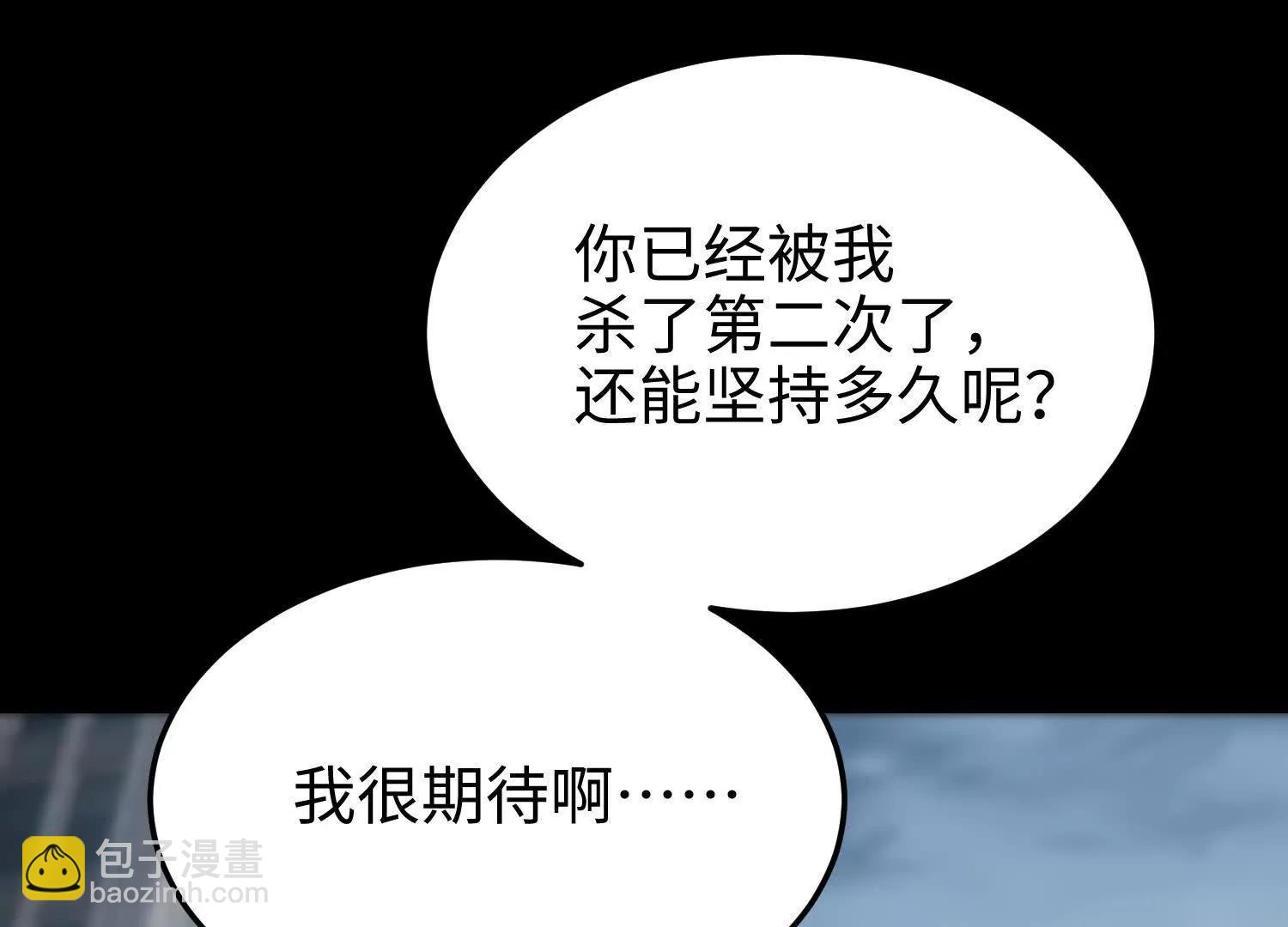 第七十三话 对永生的追求(1/5)-第74话