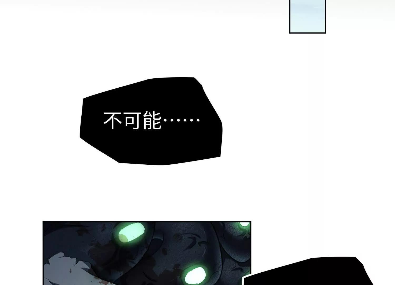 第七十三话 对永生的追求(1/5)-第74话