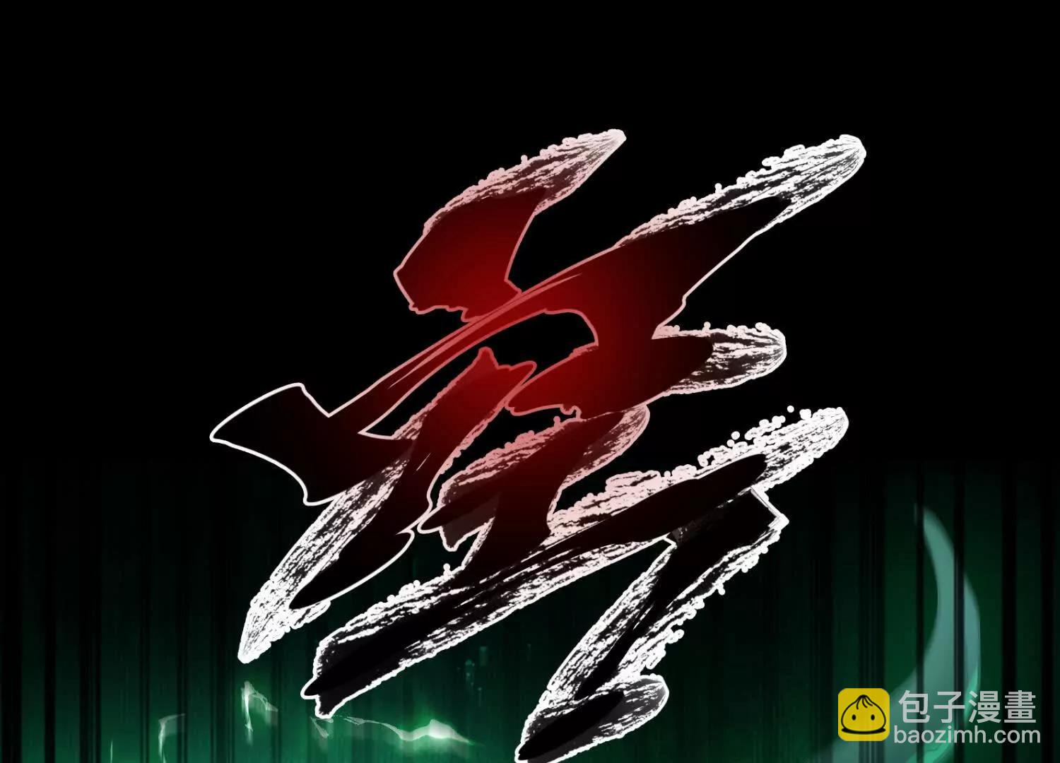 第七十三话 对永生的追求(1/5)-第74话