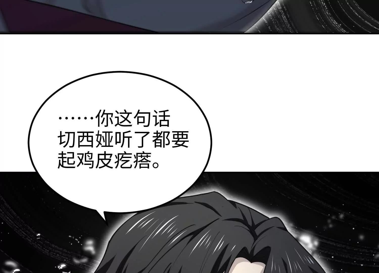 第七十五话 你要小心(1/4)-第76话