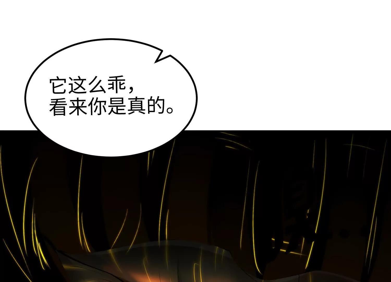 第七十五话 你要小心(1/4)-第76话