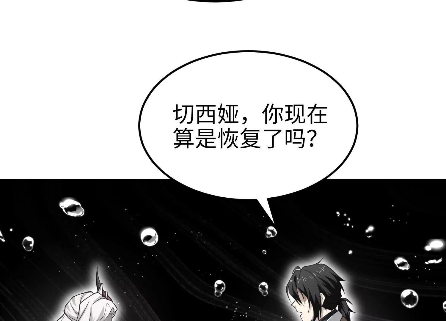 第七十五话 你要小心(1/4)-第76话