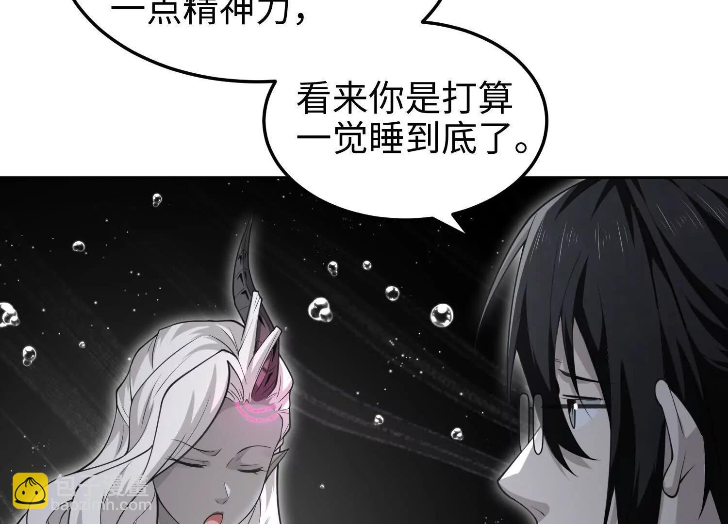 第七十五话 你要小心(1/4)-第76话