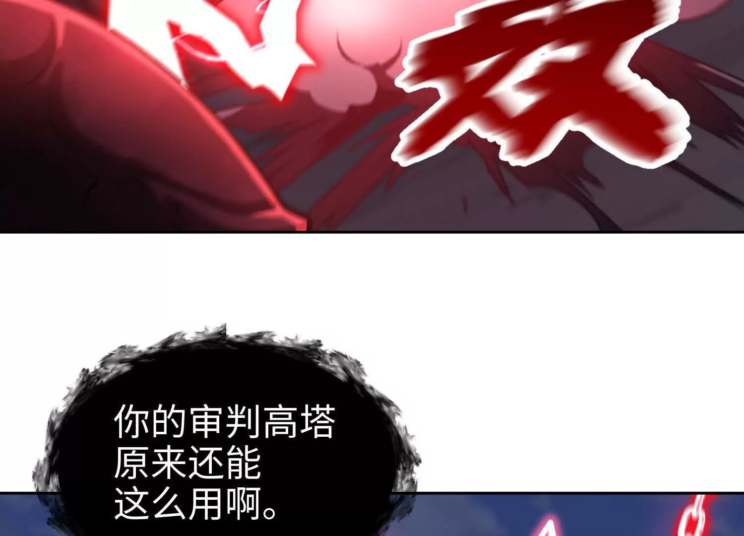第七十七话 曾经是人类(1/3)-第78话