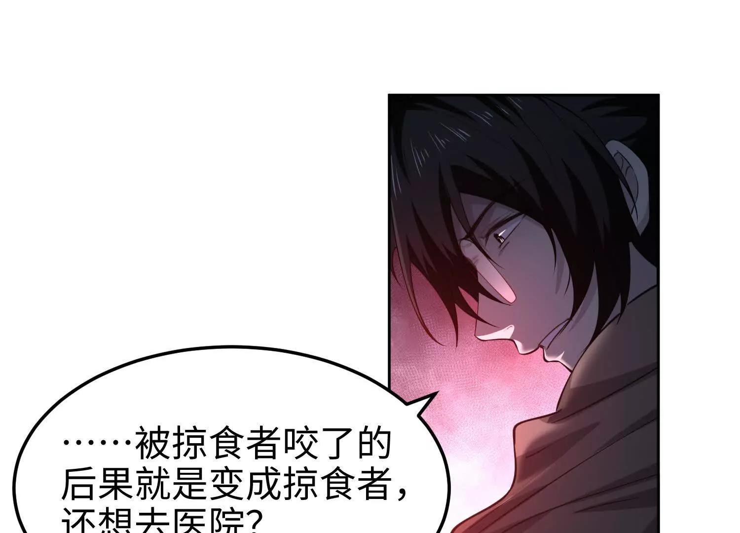 第七十七话 曾经是人类(1/3)-第78话