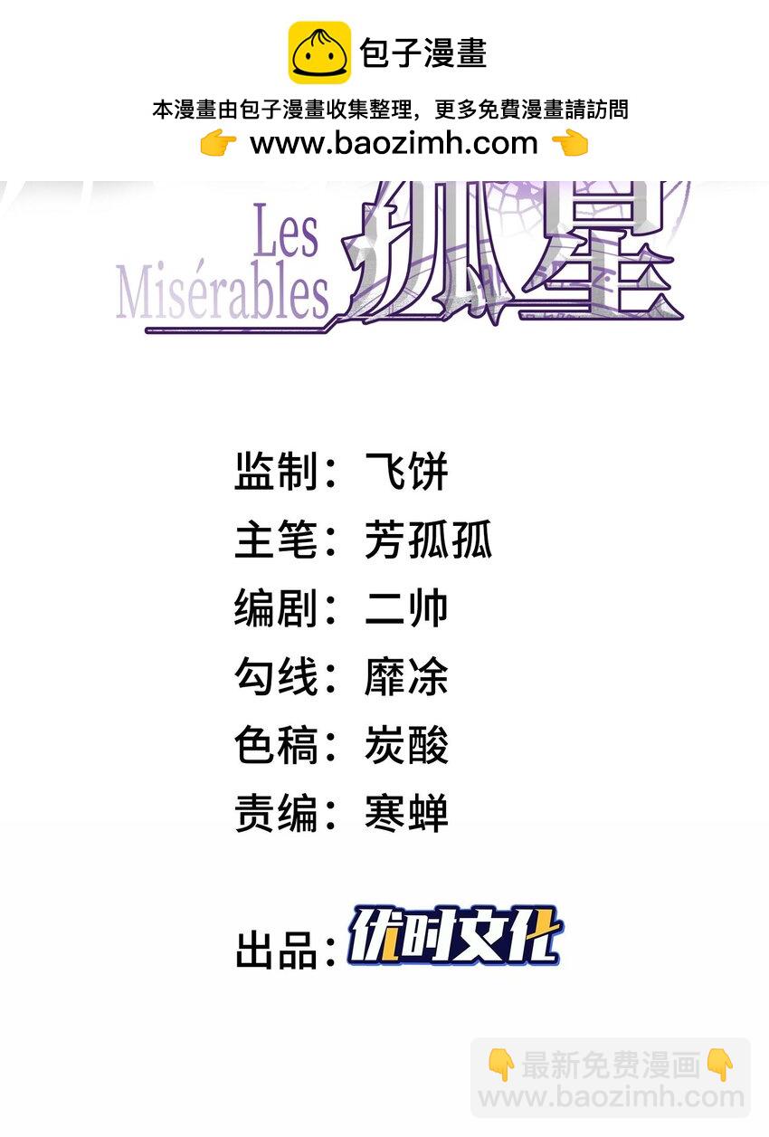 007 窥视记忆是不礼貌的(1/2)-第8话