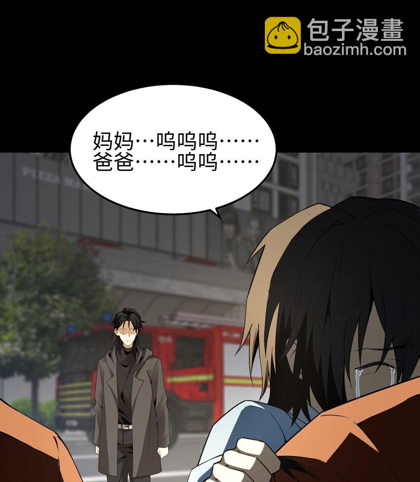 007 窥视记忆是不礼貌的(1/2)-第8话