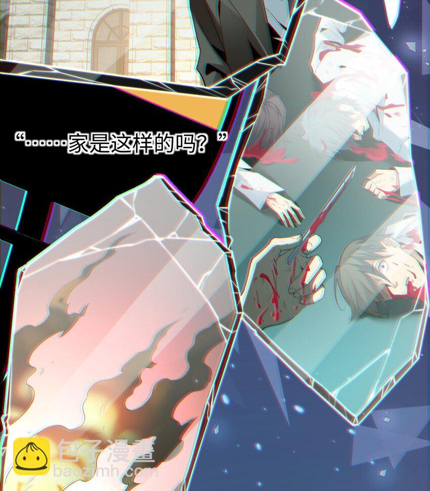 007 窥视记忆是不礼貌的(1/2)-第8话