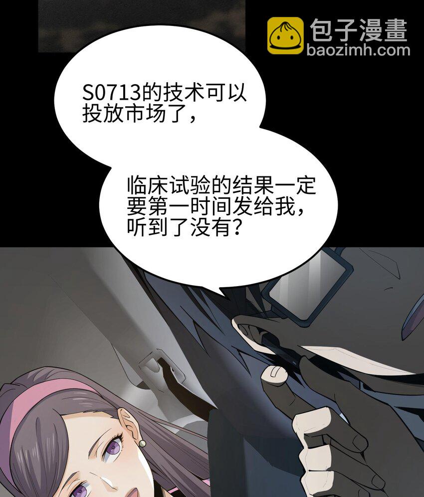 007 窥视记忆是不礼貌的(1/2)-第8话