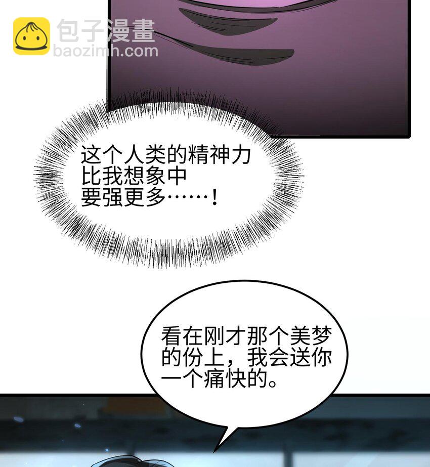 007 窥视记忆是不礼貌的(1/2)-第8话