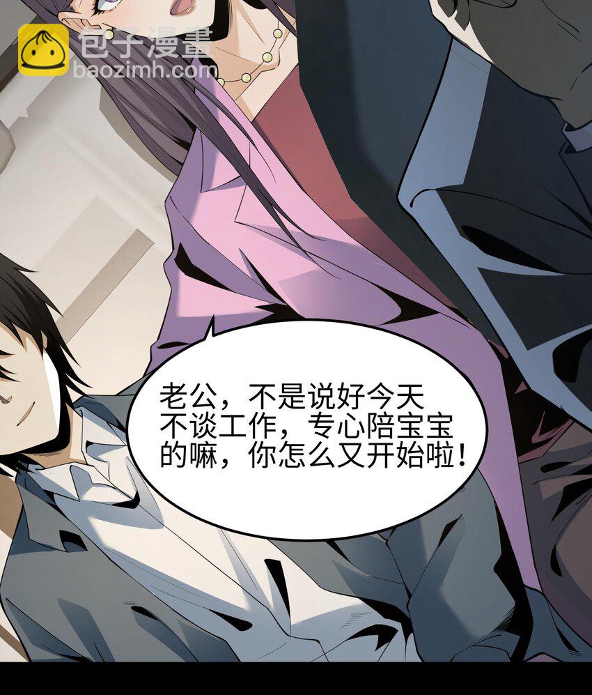 007 窥视记忆是不礼貌的(1/2)-第8话