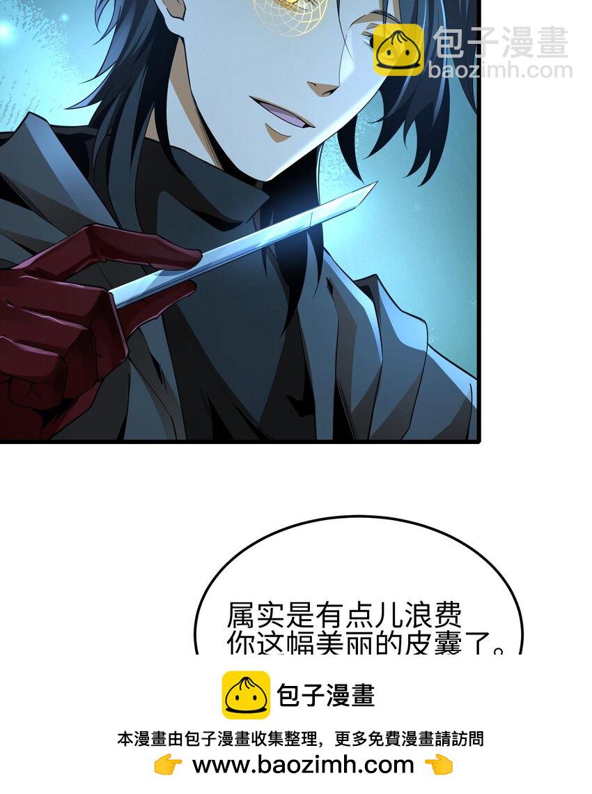 007 窥视记忆是不礼貌的(1/2)-第8话