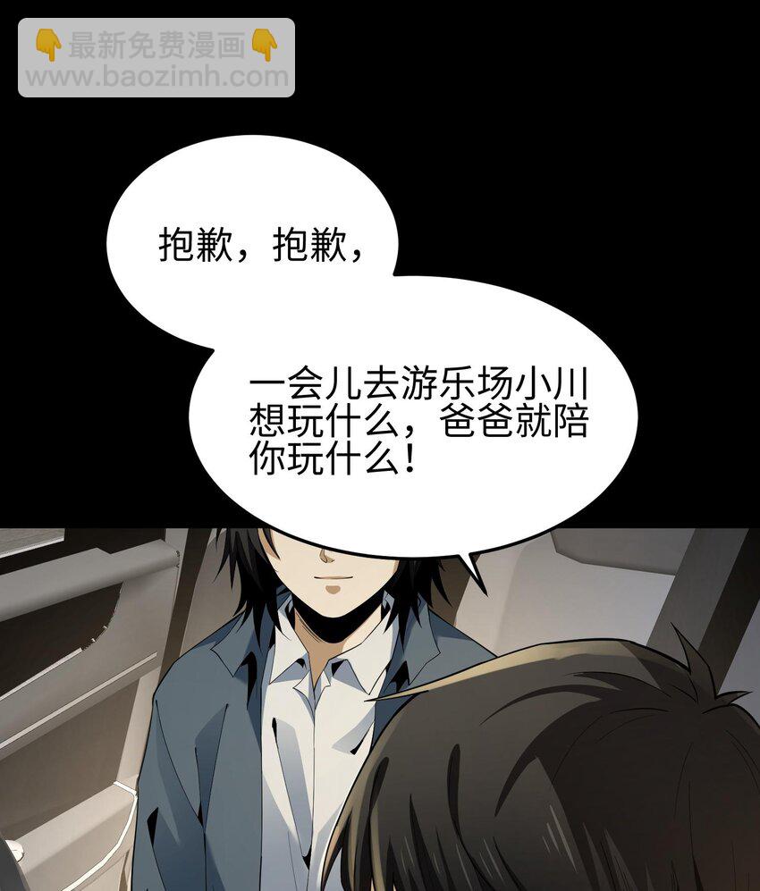 007 窥视记忆是不礼貌的(1/2)-第8话