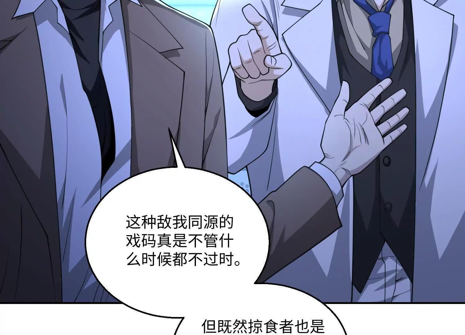 第七十九话 混乱(1/3)-第80话